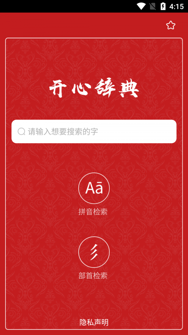 开心辞典(1)