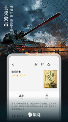 掌阅ireader青春版(2)