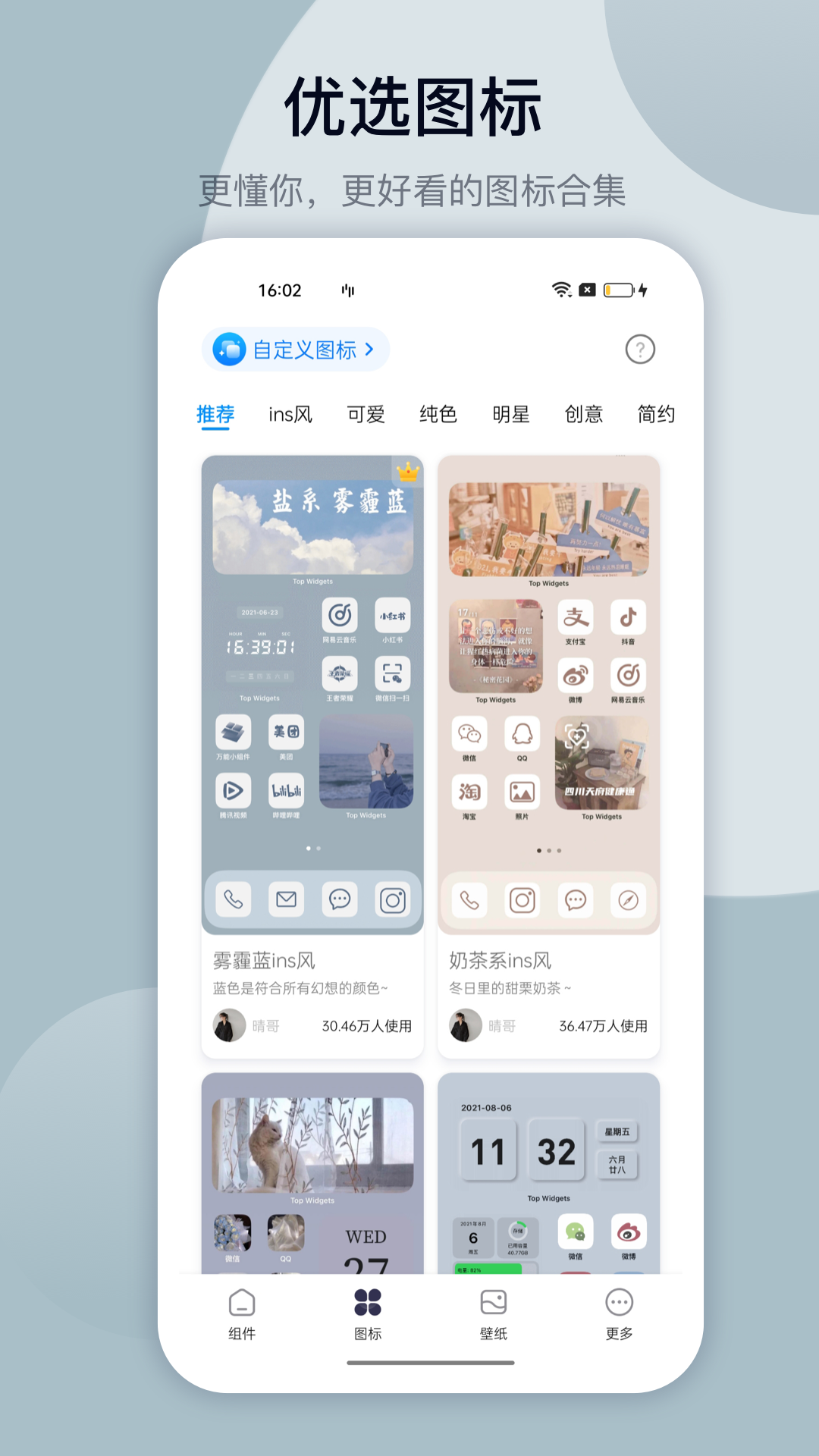 Popup Widget修补版