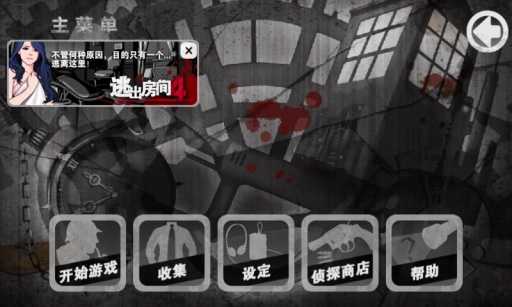 口袋侦探3中文版截图4