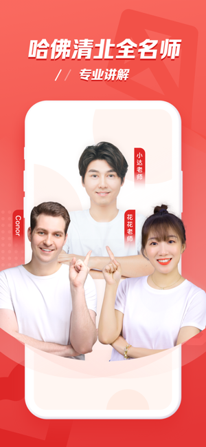 小猴ai课苹果免费版