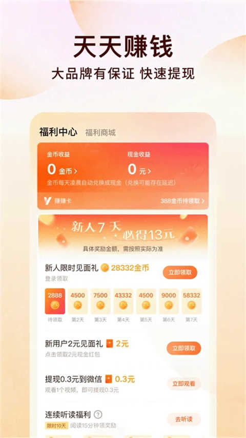 番茄小说网手机版
