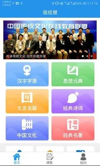 语经慧官方最新版