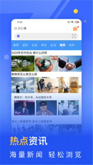 秘密浏览器免费原版图2