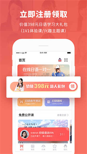 日本村日语app图1