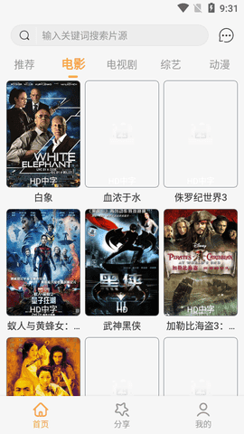 纯洁影视