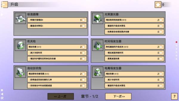 空间塔防手机最新版图5