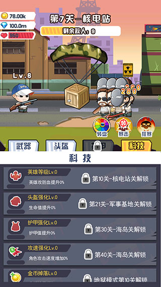 吃鸡之路小官方最新版图3