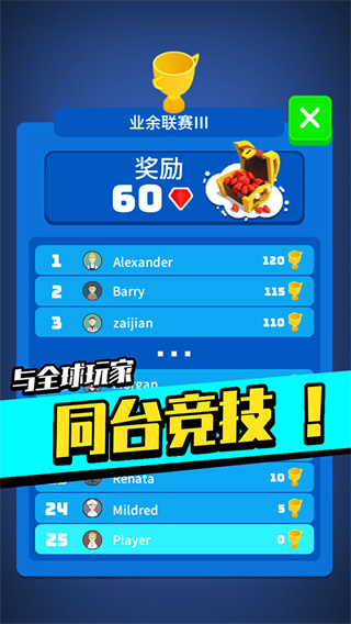 足球冲鸭游戏图2