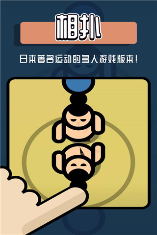 2人迷你游戏最新版本