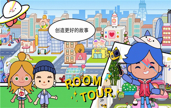 模拟米加世界最新版截图3