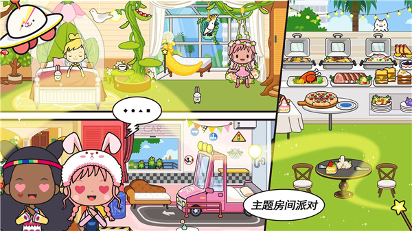模拟米加世界最新版图4
