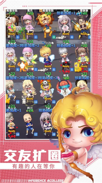 推理学院vivo客户端无广告版图2