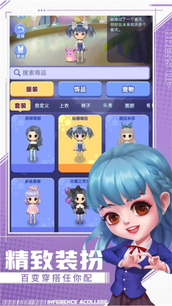 推理学院vivo客户端无广告版图3