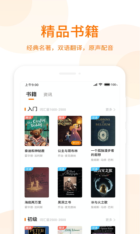 萝卜阅读正版