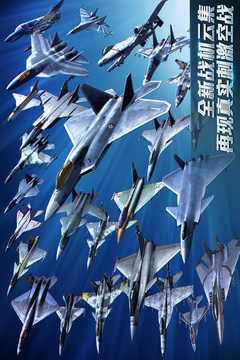 现代空战3D