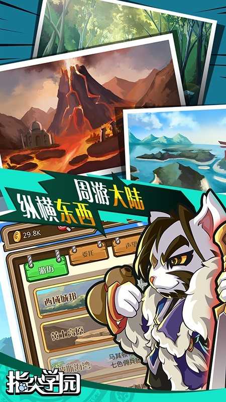 指尖学园测试服通用版