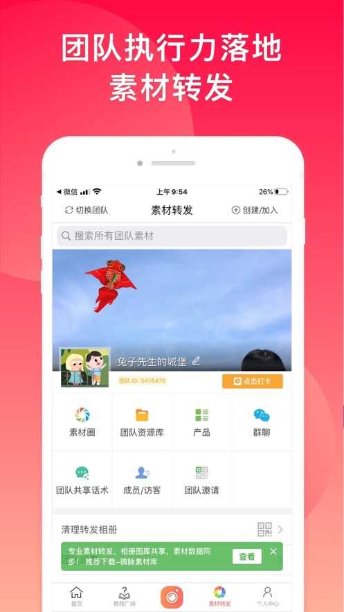 微脉水印相机免费版图3
