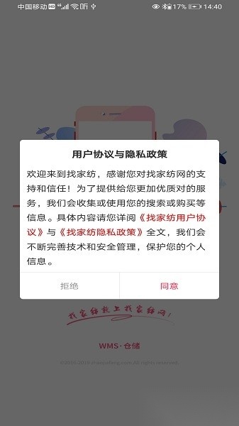 wms仓储物流
