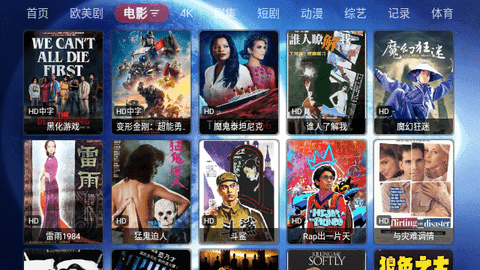 宇宙影视盒子手机正版图3
