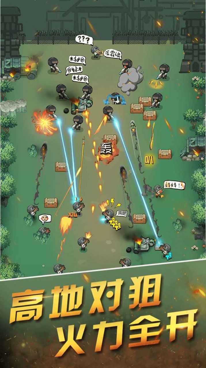 今晚来吃鸡红包版