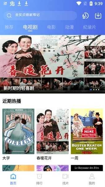 追风视频正版图3