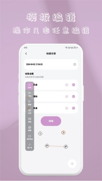 快指点击器官方正版(2)
