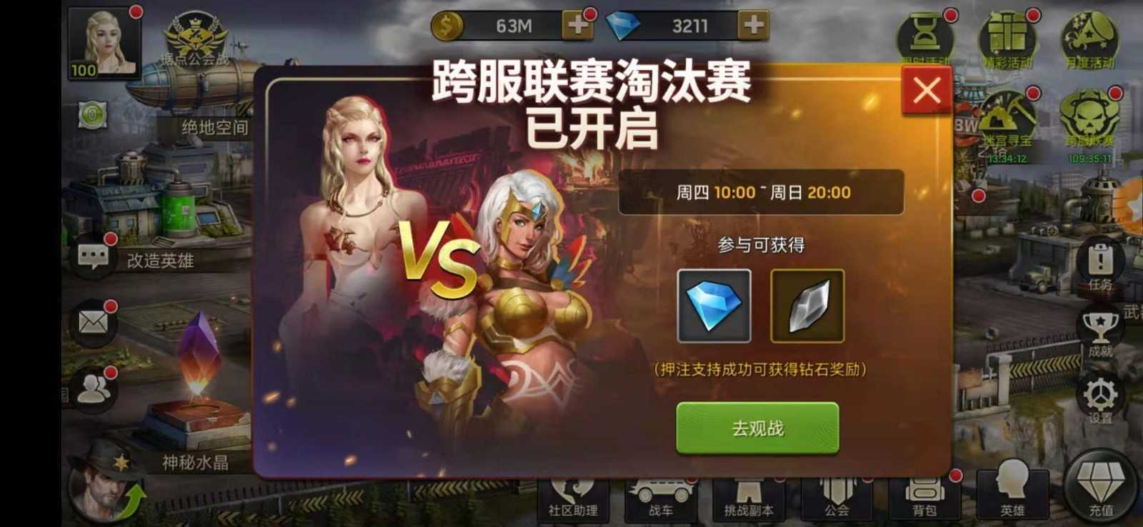 幸存之地生存挑战手游版图2