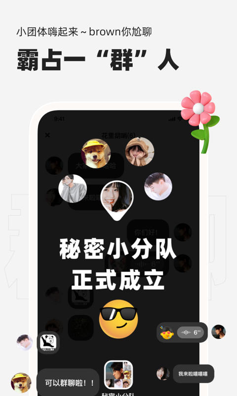 微泡泡app图2