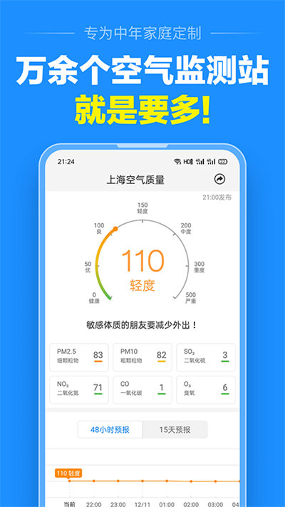 准点天气预报app免费版
