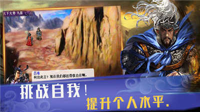 武统吕布传2026游戏完整版图2