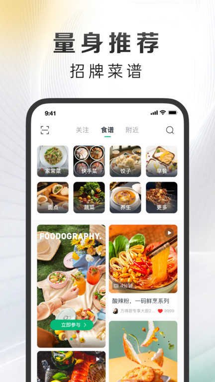 万得厨原版图2