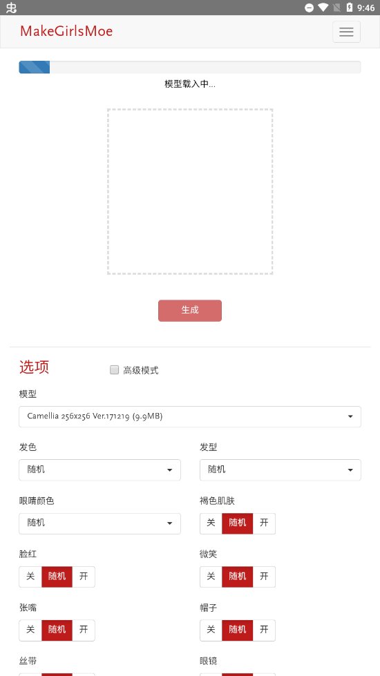Wand软件