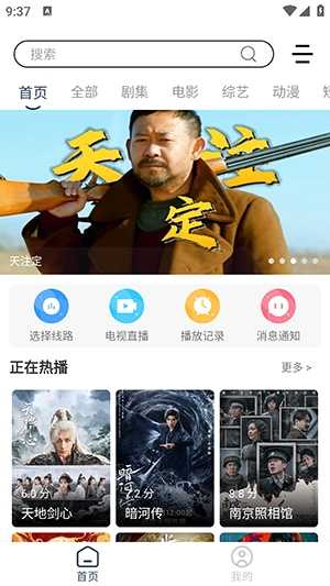 爱家影视免费版(4)