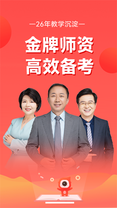 会计云课堂app图5