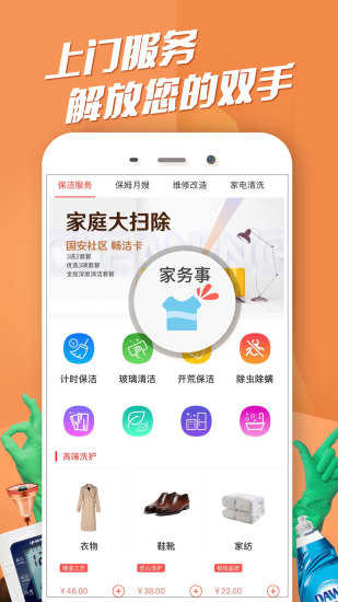 国安社区(2)