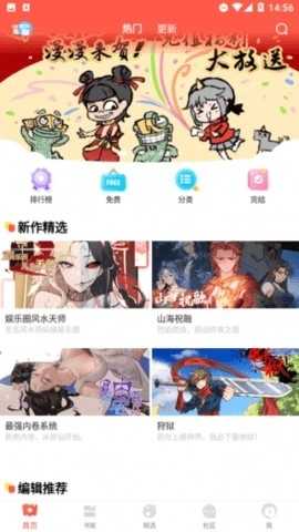 藤蔓漫画免费版