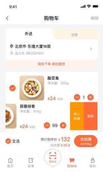 舌尖英雄免费版
