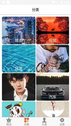 白茫壁纸手机正版图2