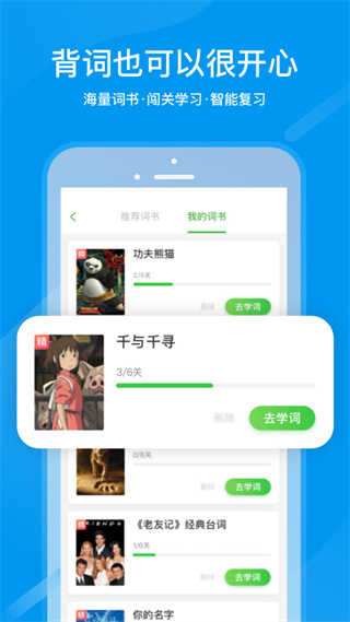 沪江日语官网版