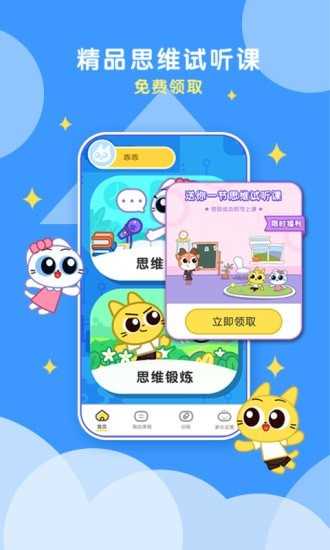 顽皮果ai课免费版