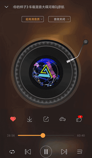 快嗨DJ播放器免费原版图3