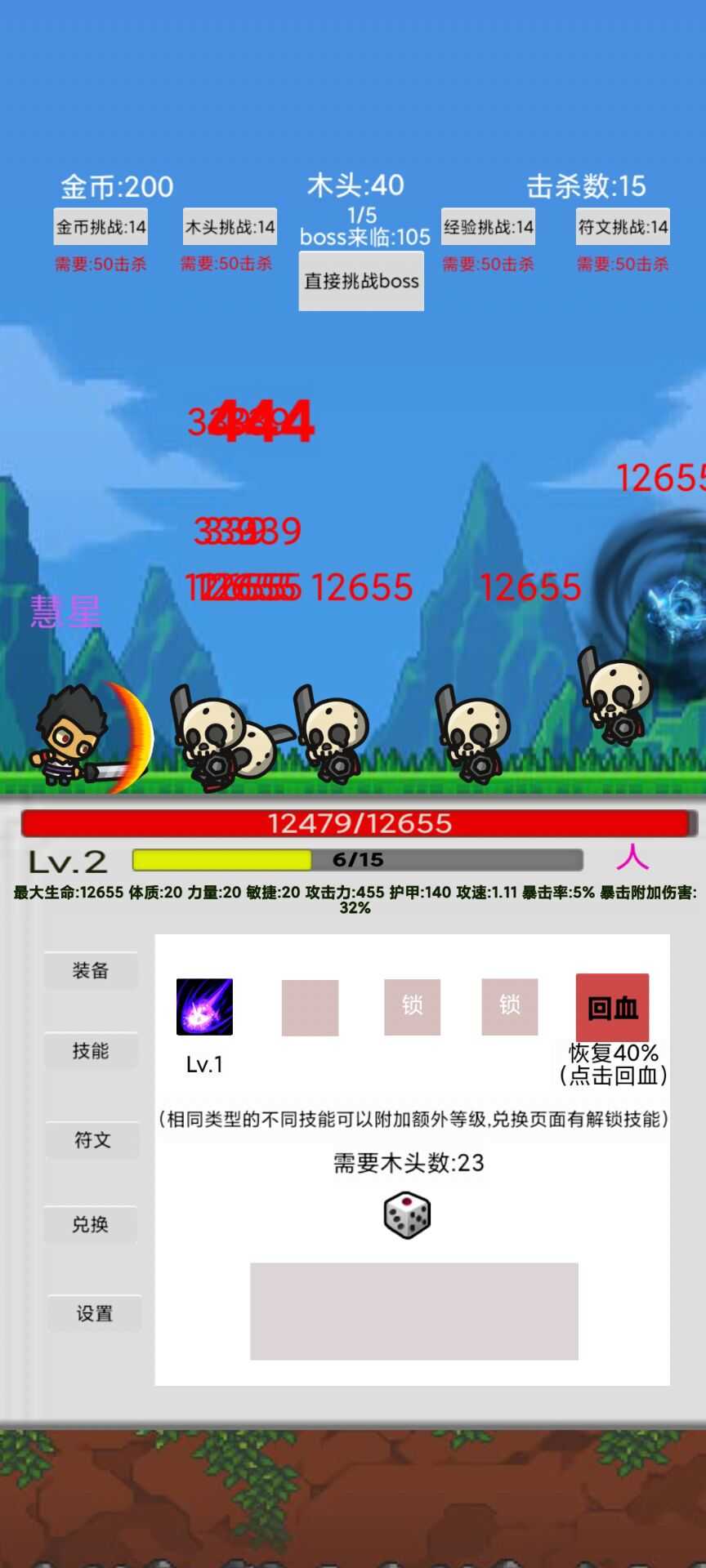 刷怪打魔王安卓官方版图3