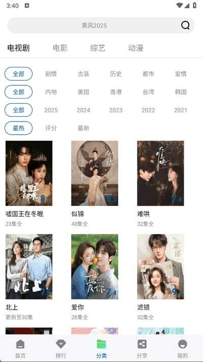 云朵视频通用版截图4