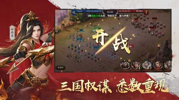吞食之刃最新免费版
