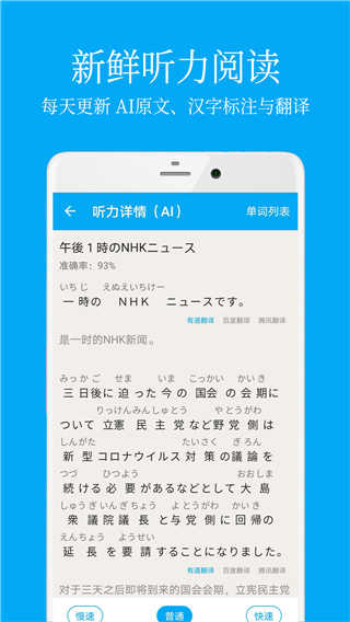 日语学习正版图3