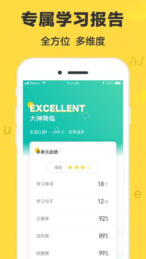 懒人英语