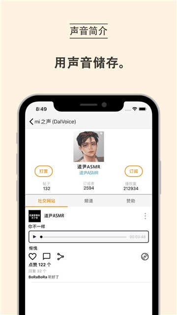 mi之声Plus(2)