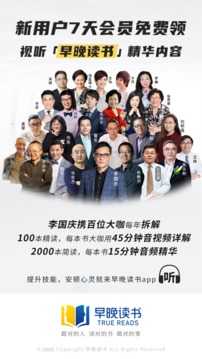 早晚读书官方最新版图4