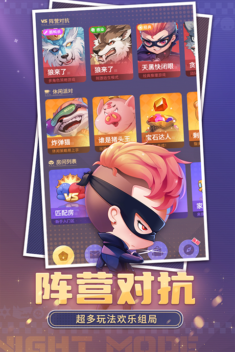 推理学院手游直装版图4